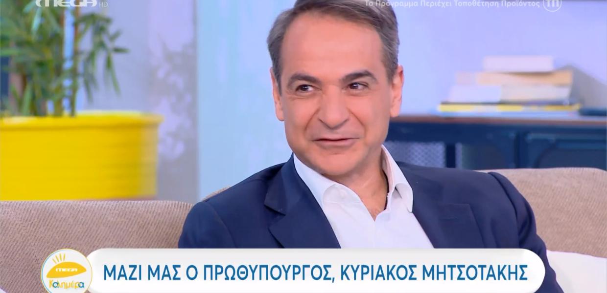 screenshot ΜΗΤΣΟΤΑΚΗΣ