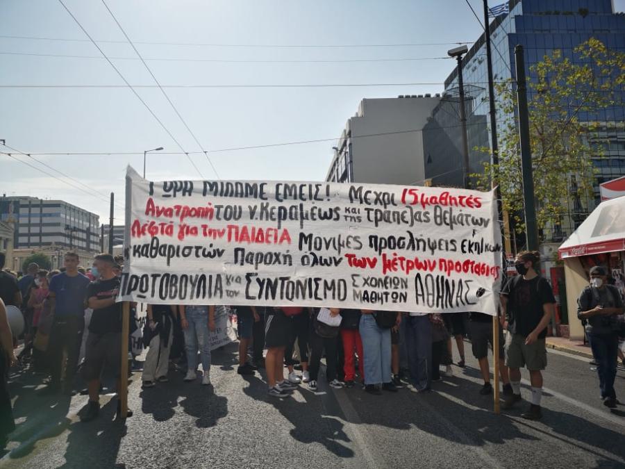 ΜΑΘΗΤΙΚΟ ΑΘΗΝΑ 
