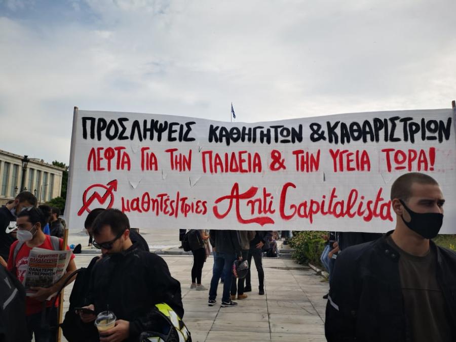ΜΑΘΗΤΙΚΟ ΑΘΗΝΑ