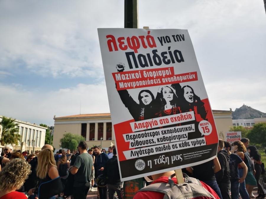ΜΑΘΗΤΙΚΟ ΑΘΗΝΑ