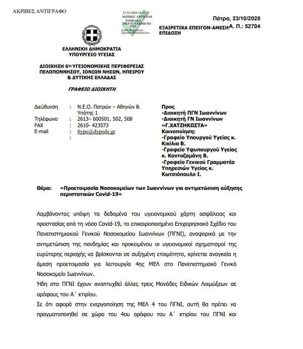 έγγραφο