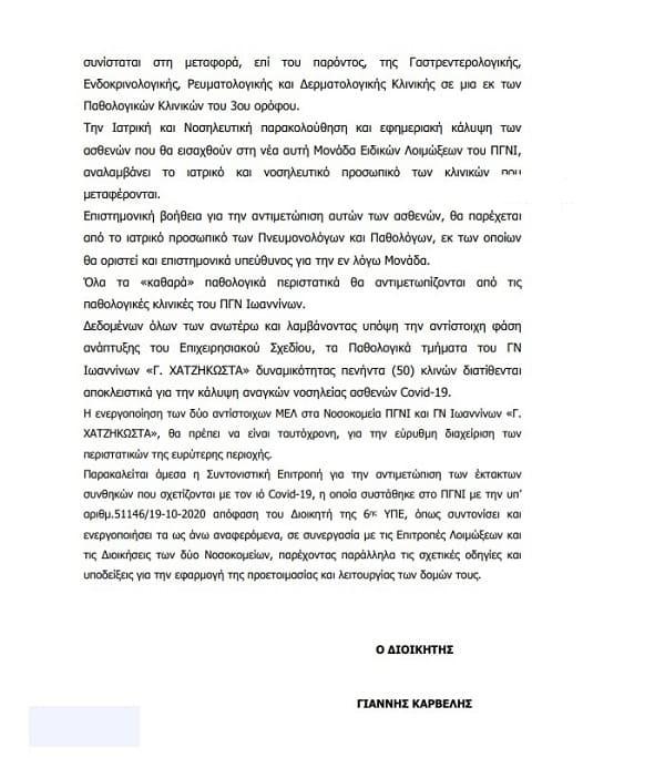 έγγραφο 2