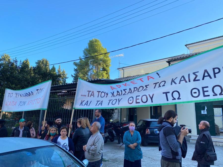 Κερκυρα μητροπολιτης