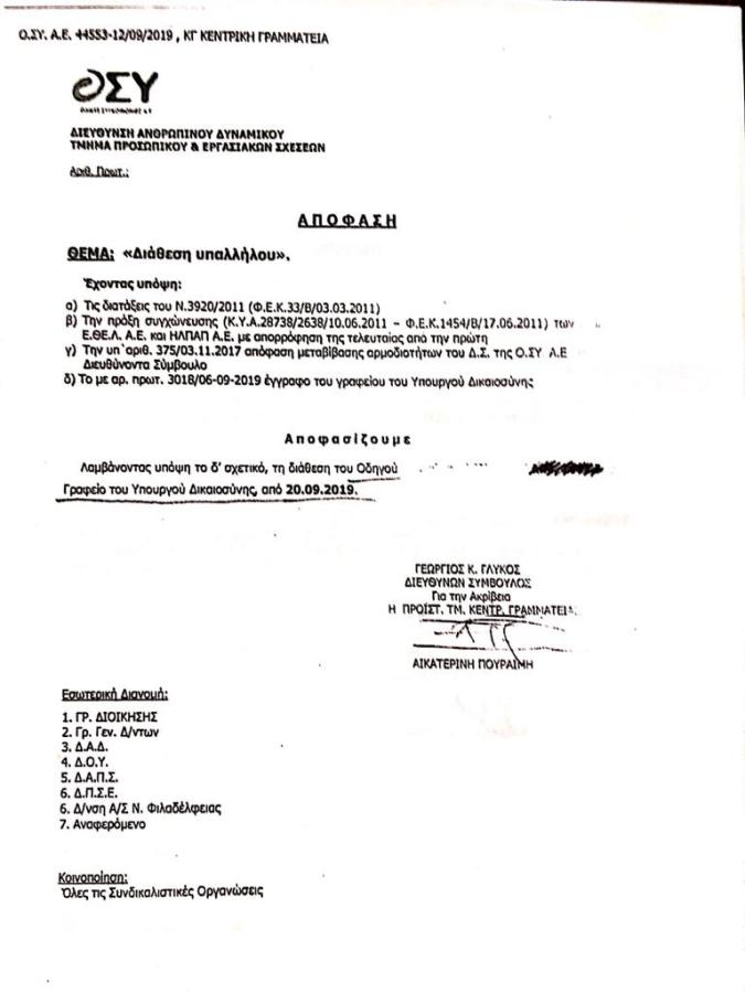 Καραμανλής οδηγοί 12