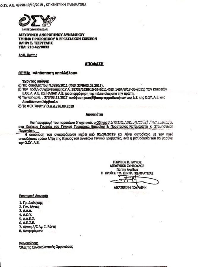 Καραμανλής οδηγοί 9