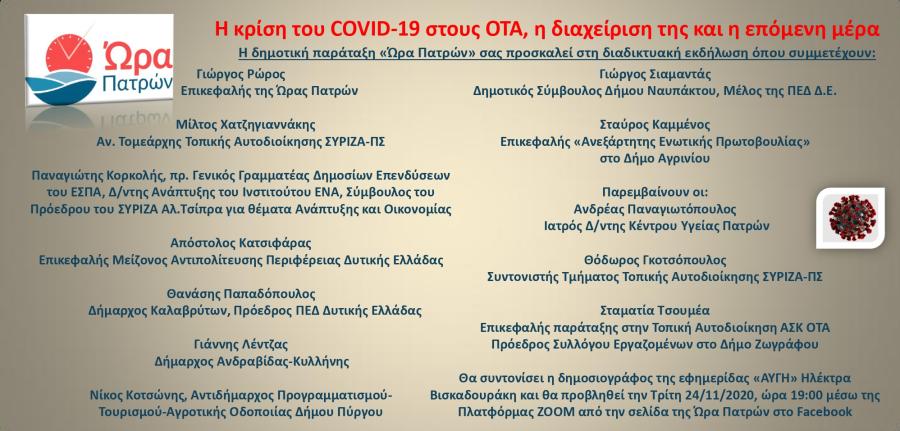προσκληση