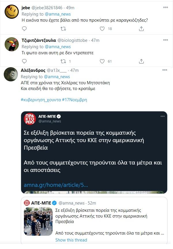 twitter ape mpe