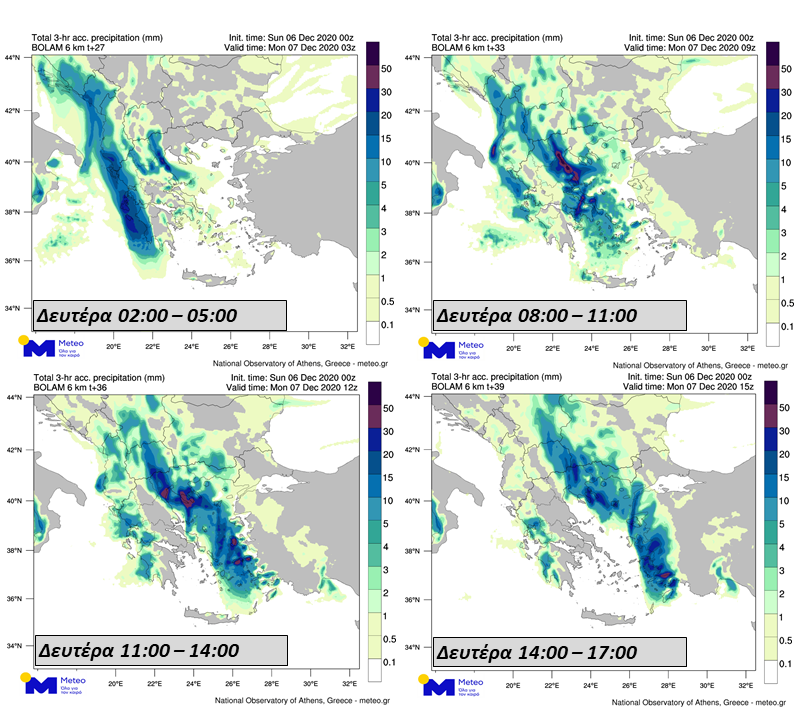 ΚΑΙΡΟΣ METEO 07122020