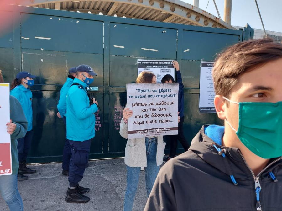 μαθητες παιδείας διαμαρτυρια