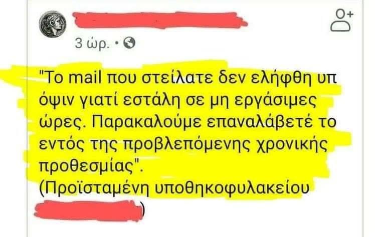 Μήνυμα