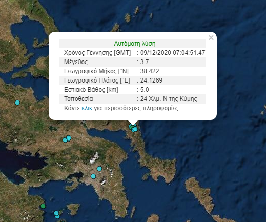 σεισμός Εύβοια