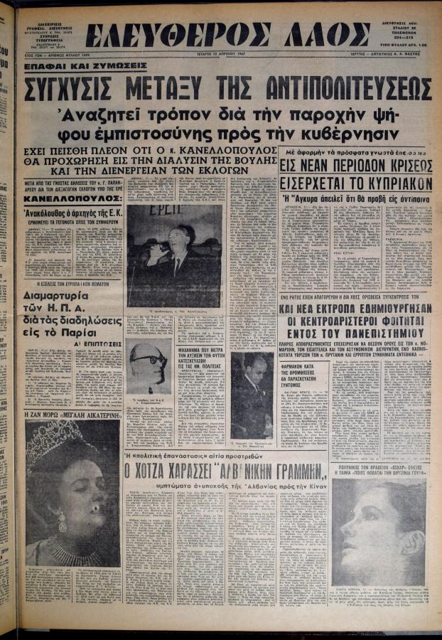 ελεύθερος Λαός