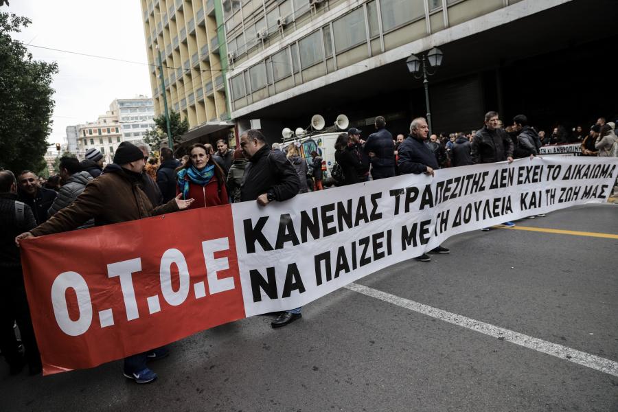 ΟΤΟΕ