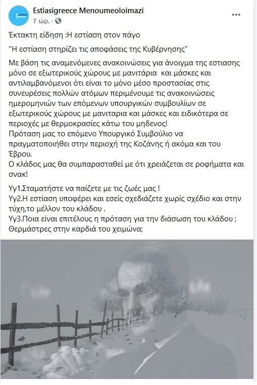Ανάρτηση