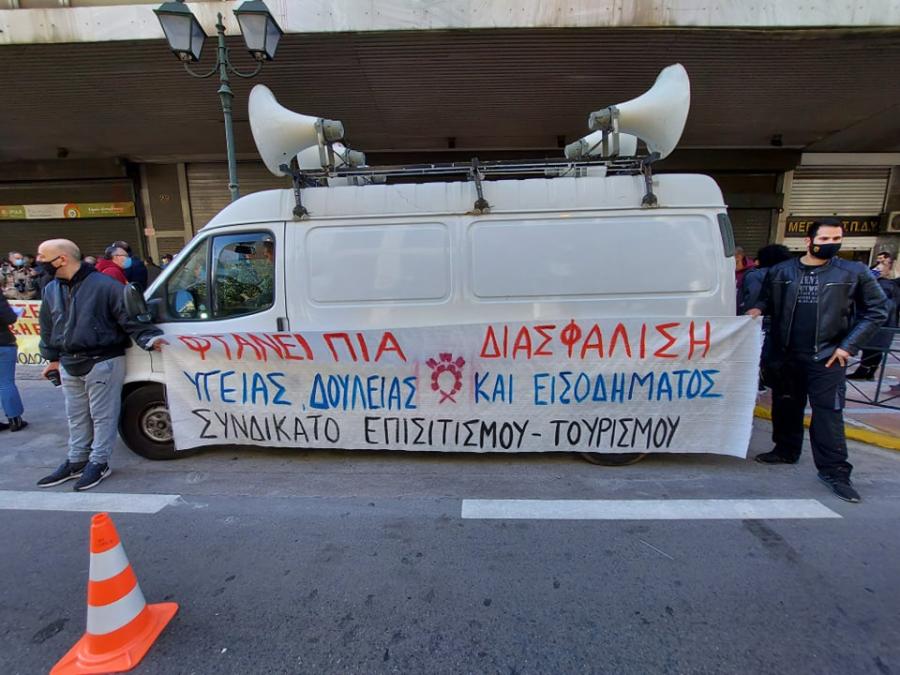 επισιτισμός τουρισμός