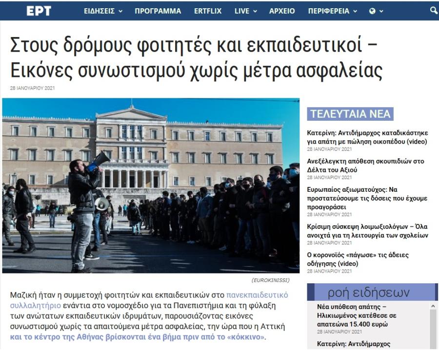 ΕΡΤ