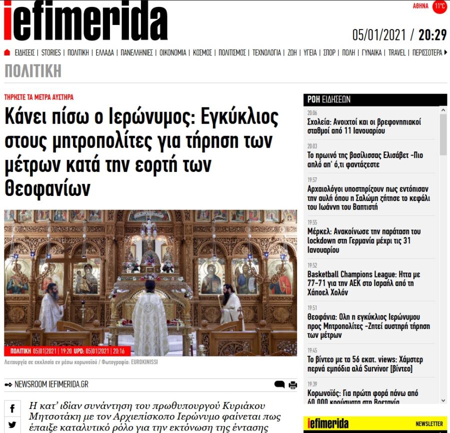 Ανάρτηση από το iefimerida.gr