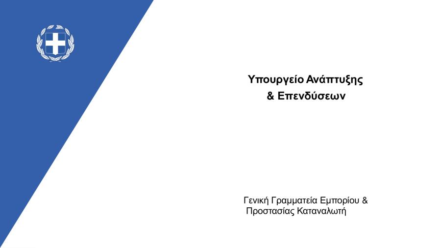 Καταστήματα