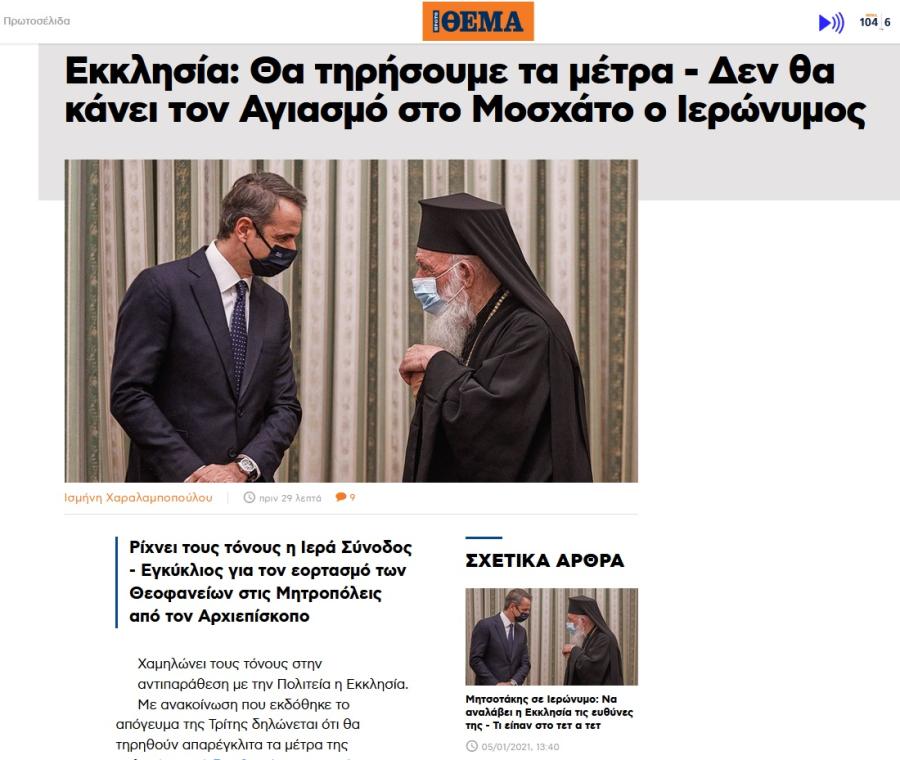 Ανάρτηση από το protothema.gr