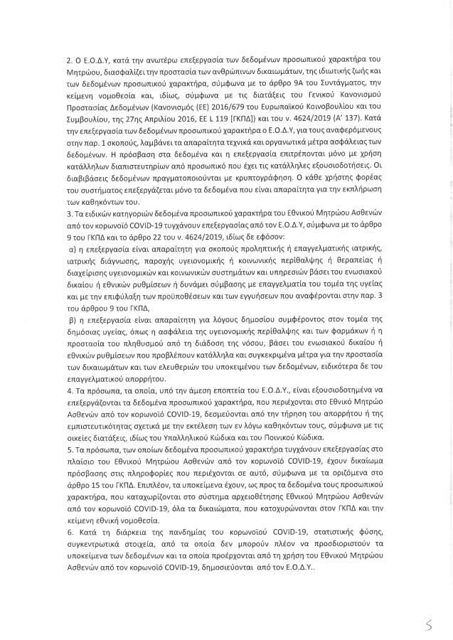 Τροπολογία