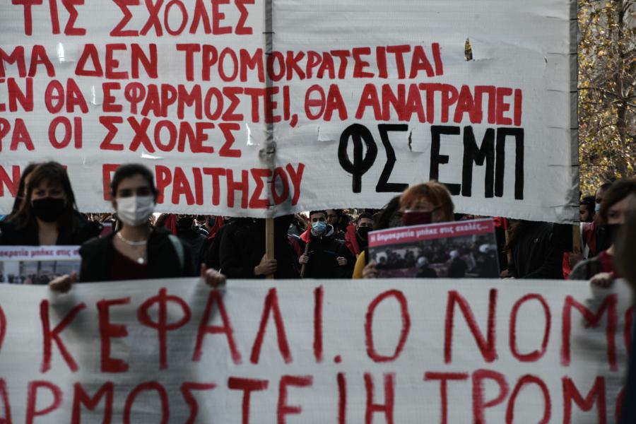 ΑΘΗΝΑ ΠΟΡΕΙΑ ΦΟΙΤΗΤΕΣ
