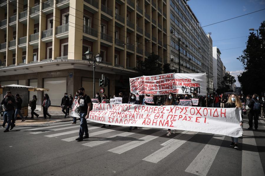 ΑΘΗΝΑ ΠΟΡΕΙΑ ΦΟΙΤΗΤΕΣ