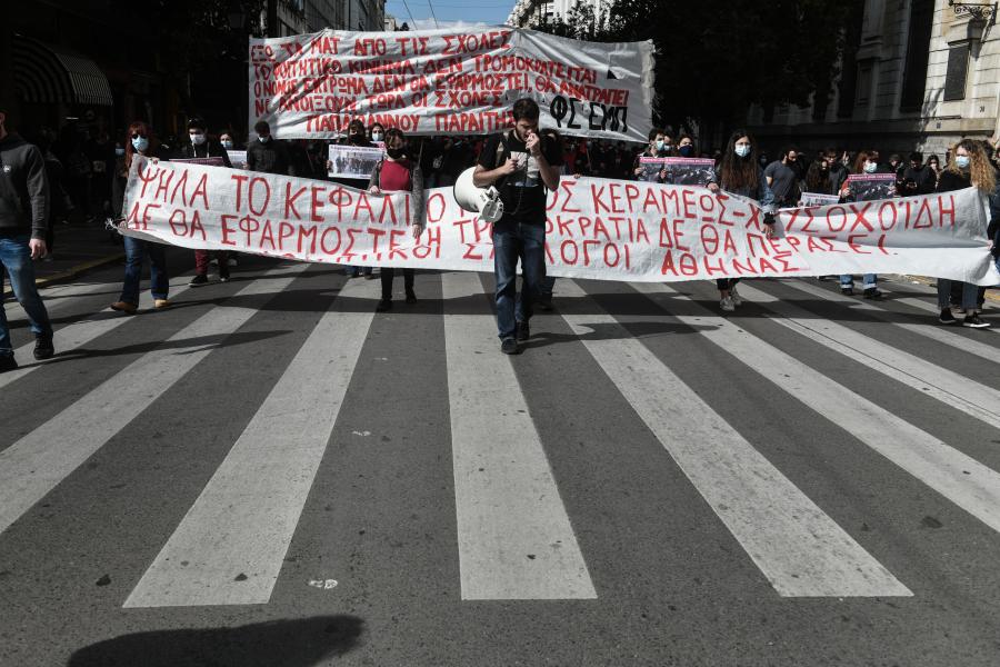 ΑΘΗΝΑ ΠΟΡΕΙΑ ΦΟΙΤΗΤΕΣ