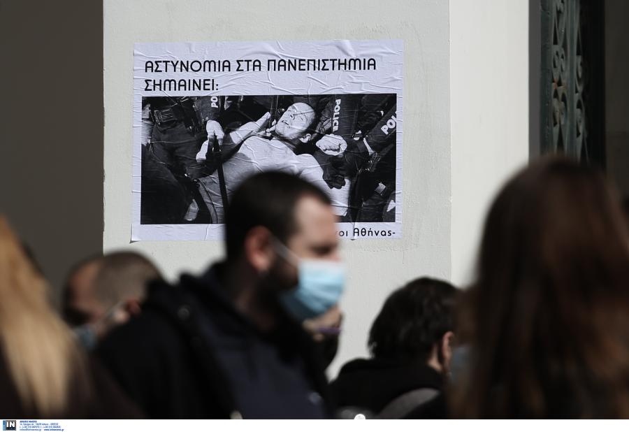 ΜΑΘΗΤΕΣ