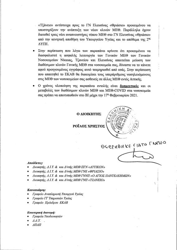 εγγραφο 2