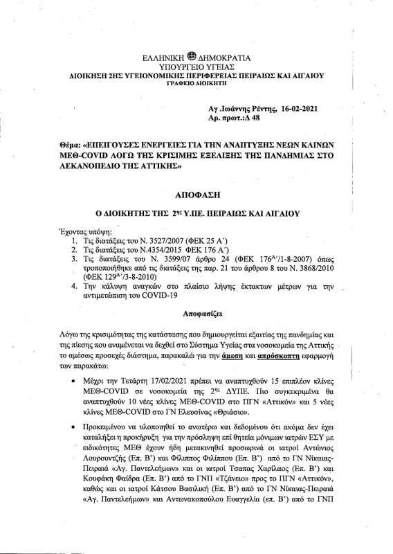 εγγραφο 1