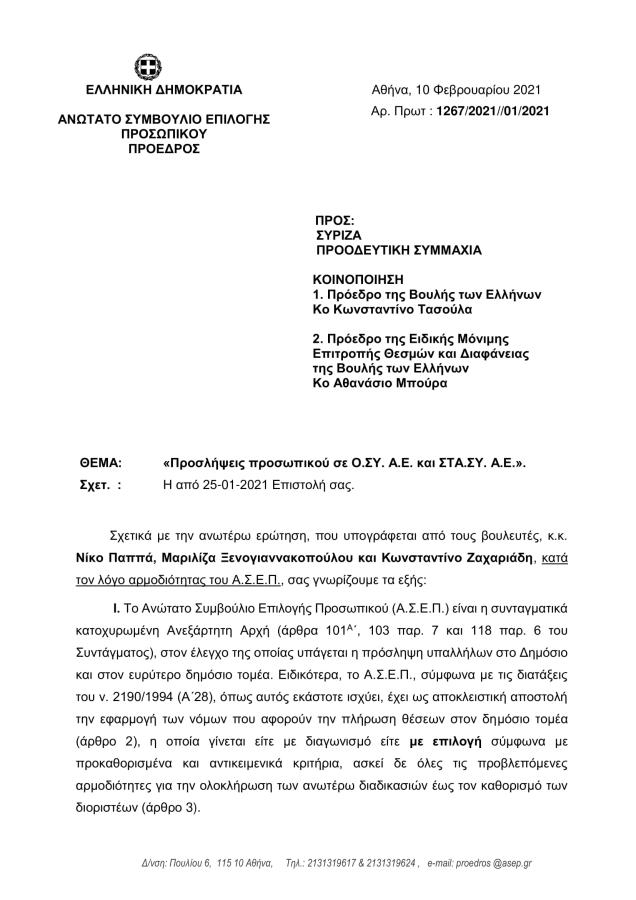 Επιστολή