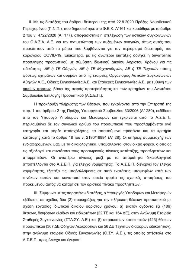 Επιστολή2