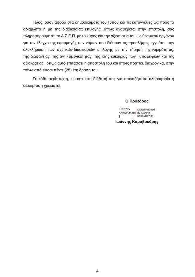 Επιστολή4