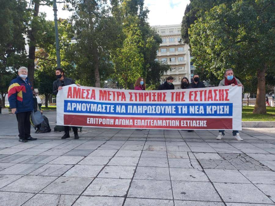 ΣΥΝΤΑΓΜΑ ΕΣΤΙΑΣΗ ΚΛΕΙΔΙΑ