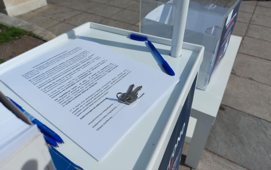 ΣΥΝΤΑΓΜΑ ΕΣΤΙΑΣΗ ΚΛΕΙΔΙΑ ΔΗΛΩΣΗ