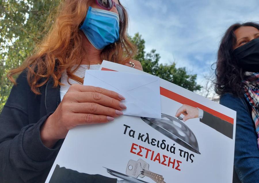 ΣΥΝΤΑΓΜΑ ΕΣΤΙΑΣΗ ΚΛΕΙΔΙΑ