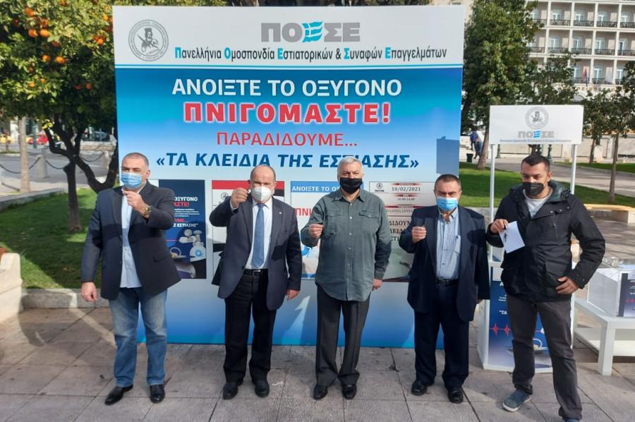 ΣΥΝΤΑΓΜΑ ΕΣΤΙΑΣΗ ΚΛΕΙΔΙΑ