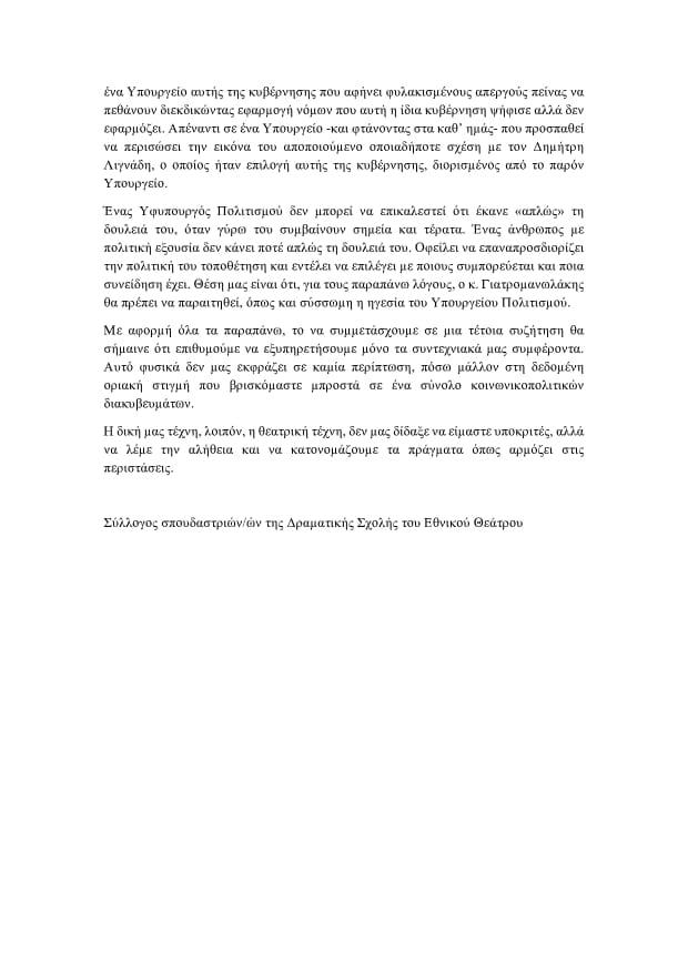 Εθνικό 2