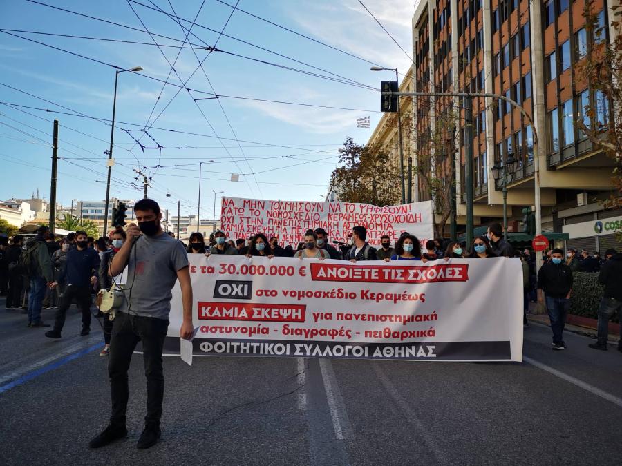 φοιτητές 4.2.21