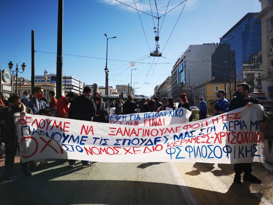 φοιτητές 4.2.21
