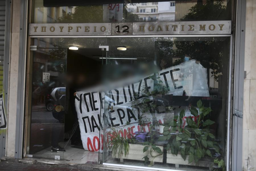 Κατάληψη ΥΠΠΟ 