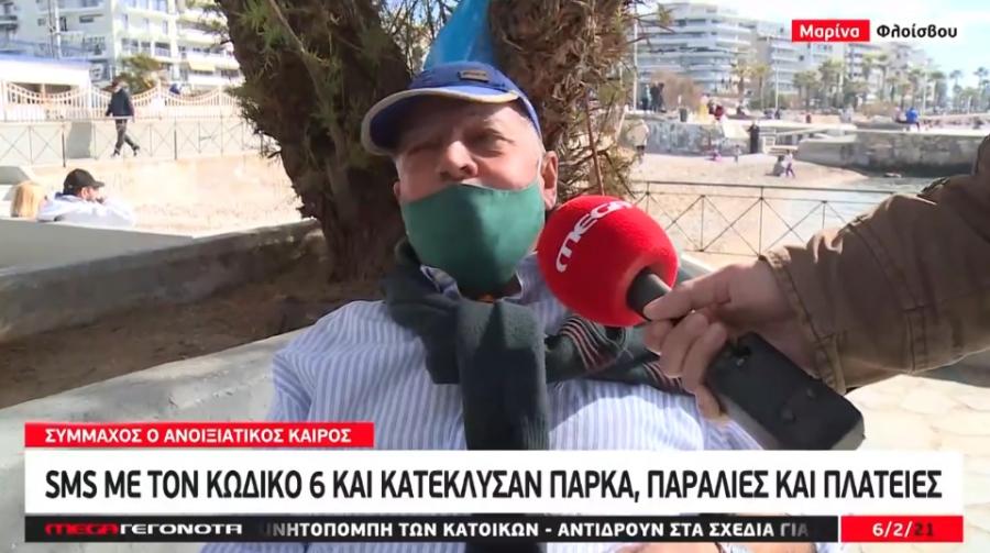 Δελτίο του Mega