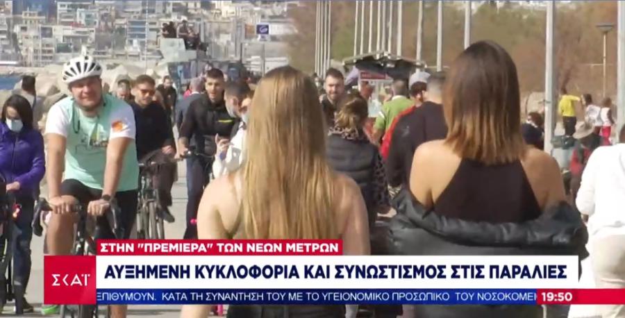 Δελτίο του ΣΚΑΪ