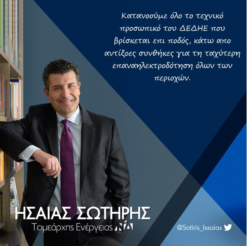 Ανάρτηση στο facebook