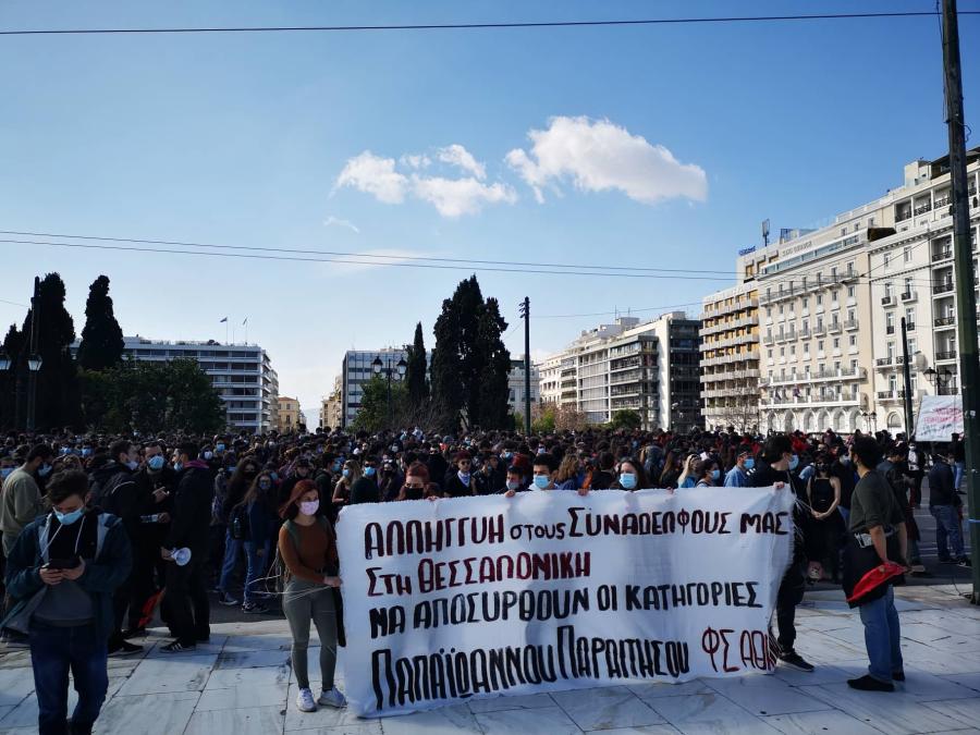 ΑΘΗΝΑ ΣΥΝΤΑΓΜΑ ΠΟΡΕΙΑ ΦΟΙΤΗΤΕΣ
