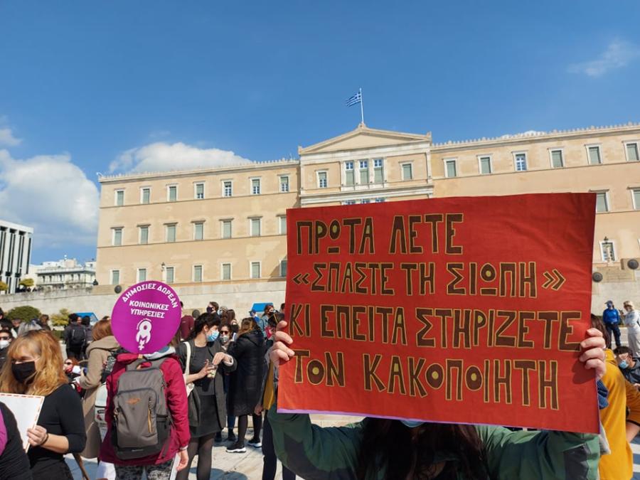 ΝΟΜΟΣΧΕΔΙΟ ΔΙΑΔΗΛΩΣΗ ΣΥΝΤΑΓΜΑ