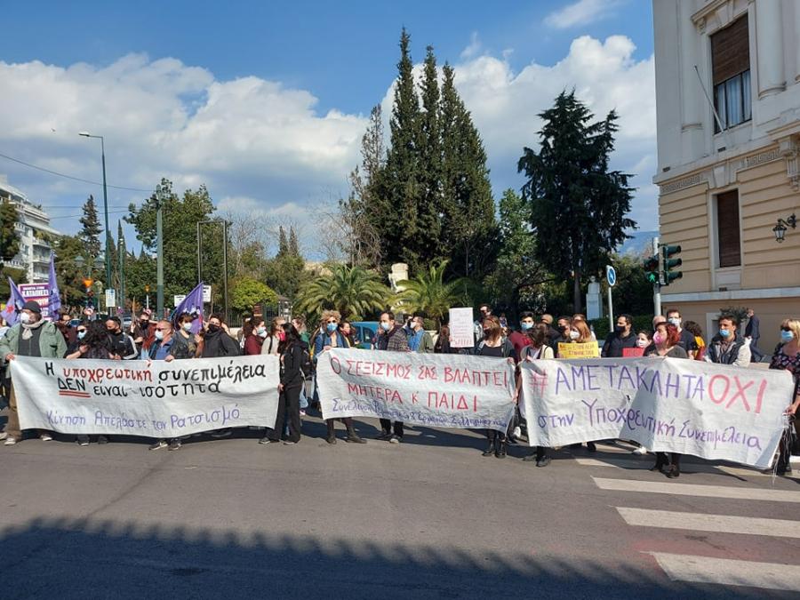 ΔΙΑΔΗΛΩΣΗ ΝΟΜΟΣΧΕΔΙΟ ΣΥΝΕΠΙΜΕΛΕΙΑ