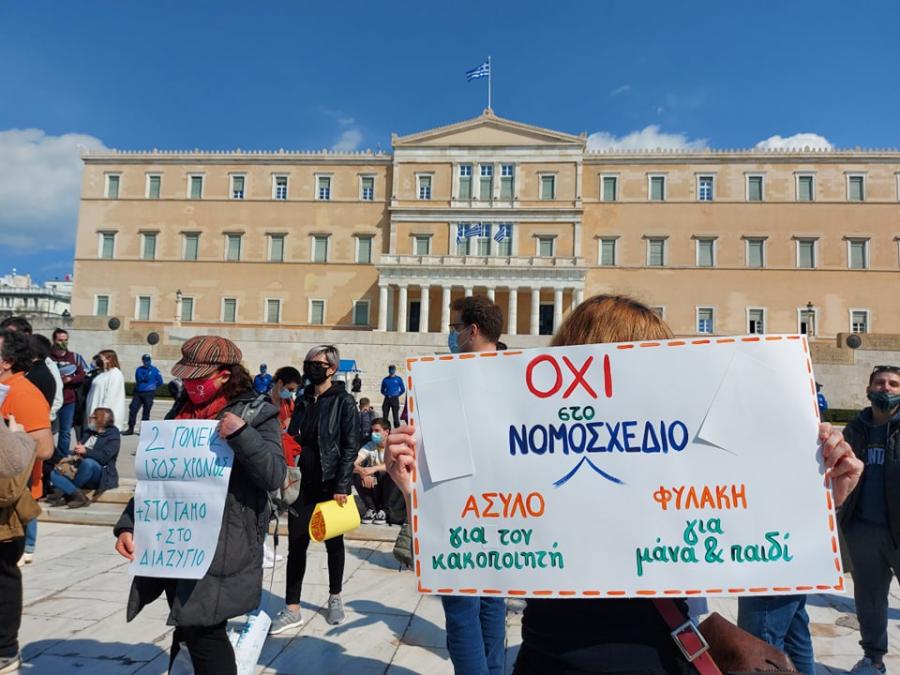 ΔΙΑΔΗΛΩΣΗ ΝΟΜΟΣΧΕΔΙΟ ΣΥΝΕΠΙΜΕΛΕΙΑ