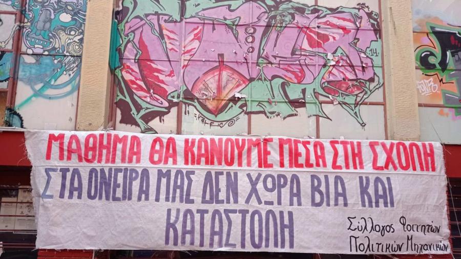 ΠΑΝΕΠΙΣΤΗΜΙΟ