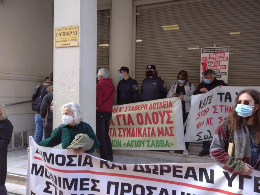 ΠΟΡΕΙΑ ΕΡΓΑΖΟΜΕΝΩΝ ΑΓΙΟΥ ΣΑΒΒΑ